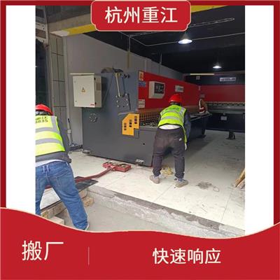 千岛湖工厂搬迁公司 上门工厂搬迁 免费上门估价