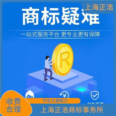 杭州商标申请 省心 省时 收费合理