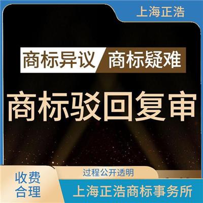 江西商标驳回复审公司 全程陪同办 可以省时省力