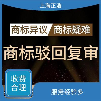 安庆办理商标驳回复审 快速 诚信 节省大量精力