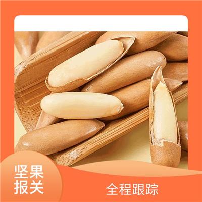 扁桃仁巴旦木进口需要什么资料 办事效率高 信息化程度高
