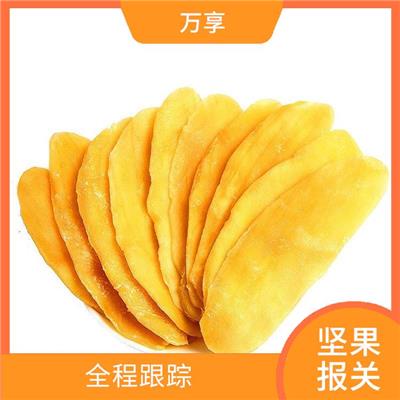 越南泰国果干进口报关清关流程及手续 办事效率高 量大量小均可接