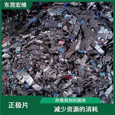 惠州铝钴纸回收公司 热情周到的服务