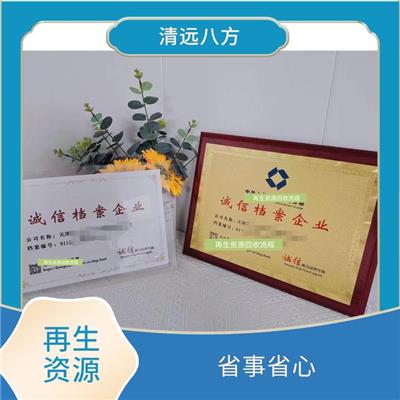 岳阳再生资源回收经营备案企业怎么申请 促进企业发展