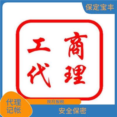 竞秀区代理记账 合理筹划 让创业更简单