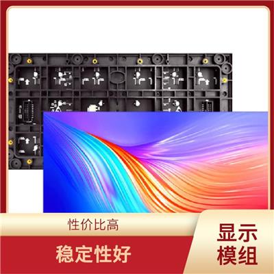 常州LED广告屏定制 适用范围广 显示效果好