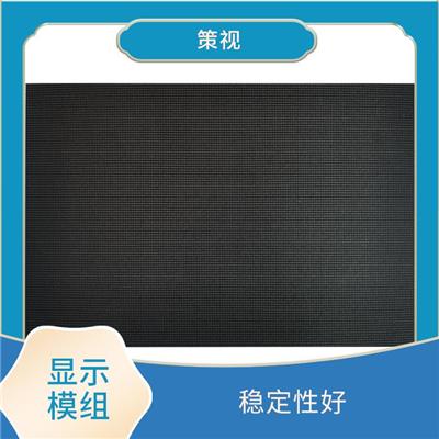 楚雄LED户外屏 稳定性好 显示效果好