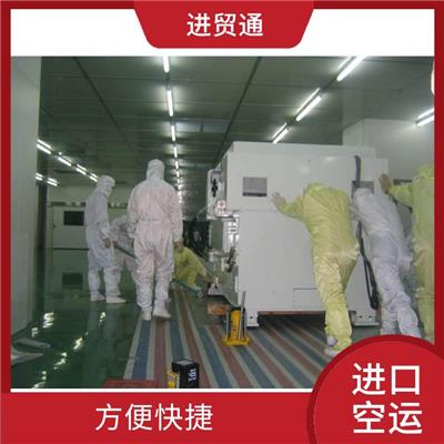 德国色谱质谱光谱仪器进口空运清关时间 省时省心 提高运输效率