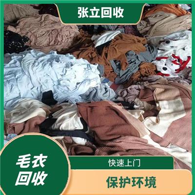 惠州针织毛线回收 张立毛织毛料回收 资源回收再利用