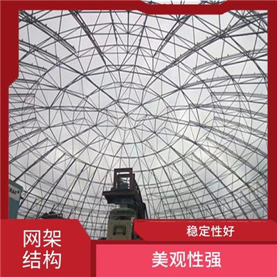 新疆球形网架厂家 结构轻巧 稳定性好