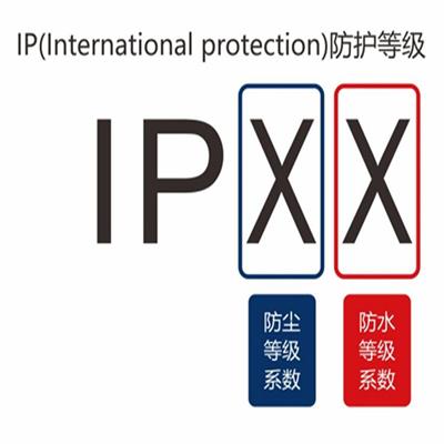 ip66防护等级测试 外壳IP防尘防水检测标准及方法 IP等级测试是测试什么