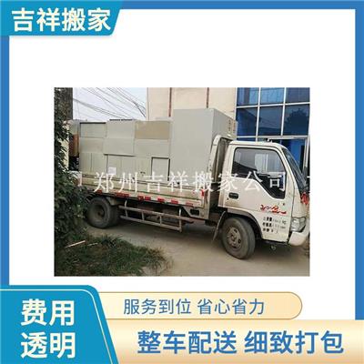 搬家公司收费价格表 收费合理 同城搬家