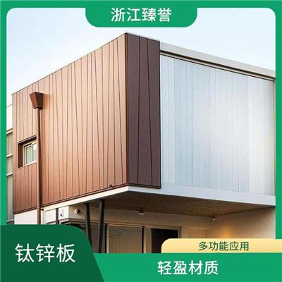 屋面钛锌板 规格种类多 钛锌屋面板