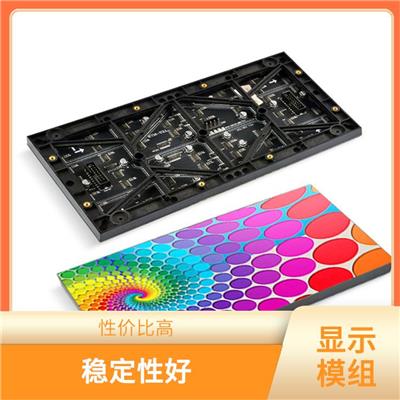 普洱LED户外屏价格 稳定性好