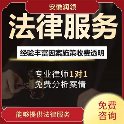 潜山律师事务所咨询电话号码是多少 可预约上门 分配对口律师