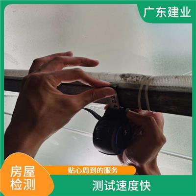 房屋受损质量鉴定 增强房屋的抗灾能力 为您提供贴心服务
