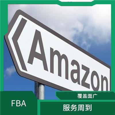 意大利亚马逊FBA双清 时效稳定 安全性较高