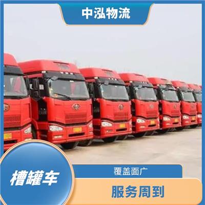 哈尔滨罐式运输车运输 覆盖面广 时效稳定