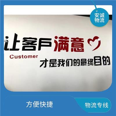 广州到新晃物流公司 天天发车 快速到达省时省心