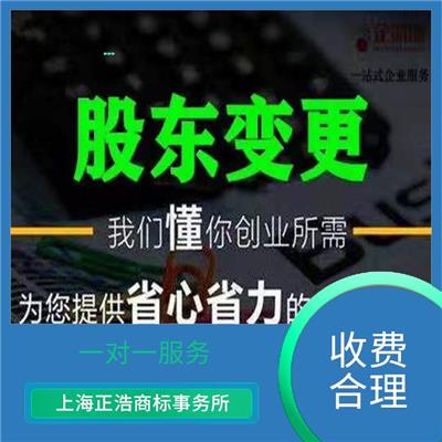 静安区商标变更申请 售后服务好 欢迎电话咨询