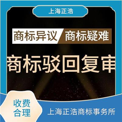 合肥商标驳回复审公司 服务经验多 节省大量精力