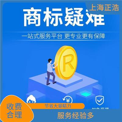 滨州商标申请在哪里办理 快速 诚信 免费咨询