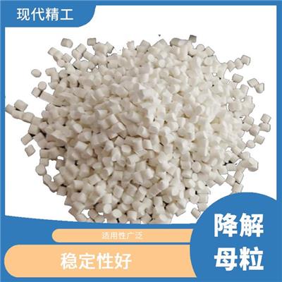 颗粒状降解吹膜母粒 稳定性好 产品抗撕裂性能强