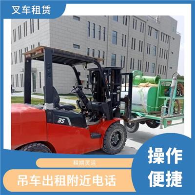 黑庄户吊车叉车出租 道路救援 车站搬运