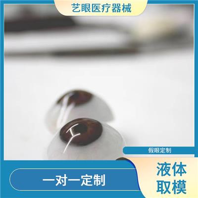 胡云飞义眼 湖南省长沙市义眼片定做定制 太原义眼定制在哪里