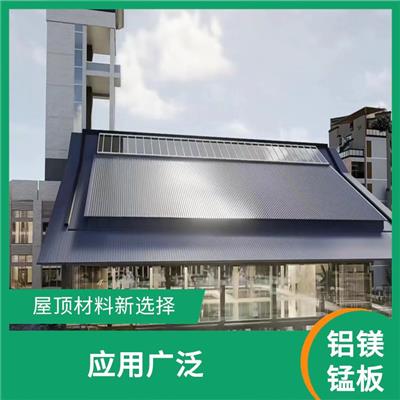 江苏铝镁锰板 支持定制 铝镁锰屋面板