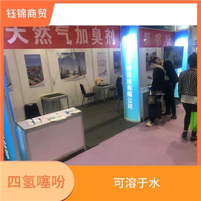 安阳四氢噻吩价格 四氢噻吩价格 可溶于水
