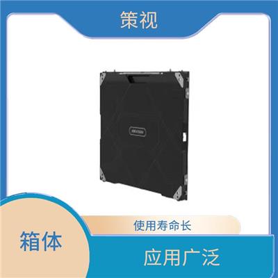 玉溪LED箱体批发价 拆装方便
