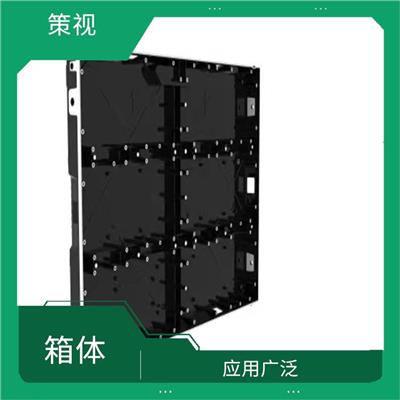 怒江LED箱体价格 易于更换