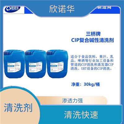 渭南CIP复合碱性清洗剂厂家 使用方便 具有较强的去污能力