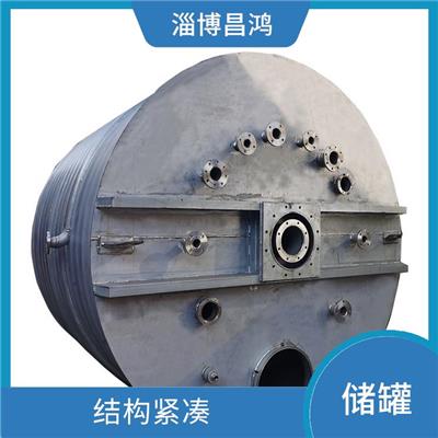 316L材质储罐 结构紧凑 可设计性强