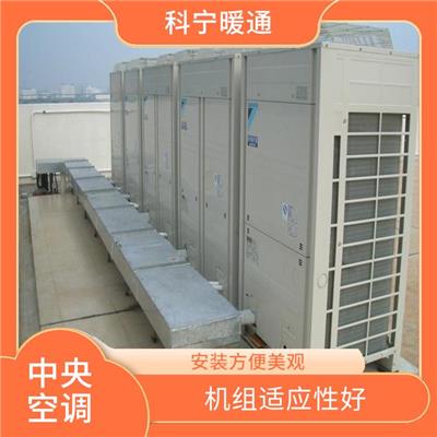 餐饮多联机中央空调安装公司 安装方便美观 设计自由度高
