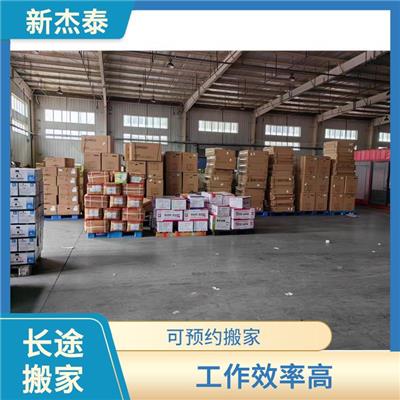 崇州跨省搬家货运 客户评** 多年搬家团队