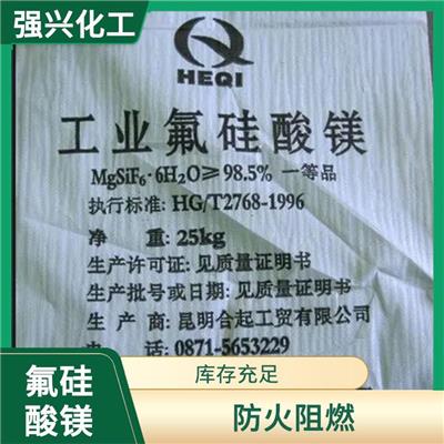 氟硅酸镁阻燃剂 轻质高强度 在高温下可以分解