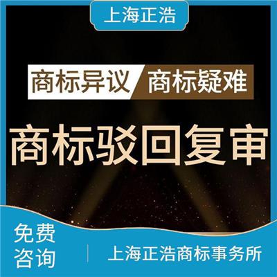 宁德商标驳回复审费用 过程公开透明 收费合理