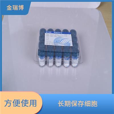 妇科宫颈筛查细胞保存液电话 保持细胞活力 维持细胞的代谢活性