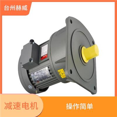 微型减速电机 结构紧凑 具有较强的适应性