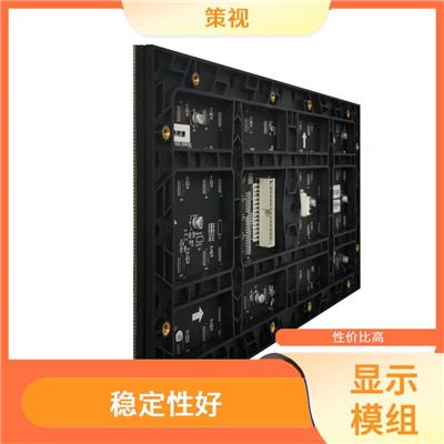 昭通LED屏海康批发价 易于维护