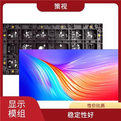 丽江LED电子屏报价 显示多样化