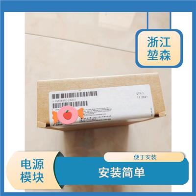 西门子电源模块 便于安装 结构紧凑