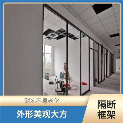 钢框架玻璃隔断 外形美观大方 清洁方便快捷