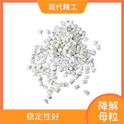 膜袋降解吹膜基料 可再生性 降解效率高