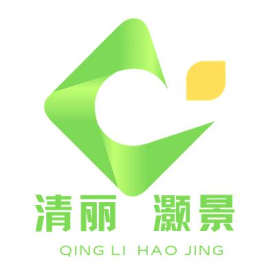 潍坊清丽灏景环保科技有限公司