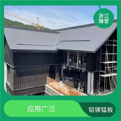 铝镁锰板屋面做法 景德镇铝镁锰板 支持定制