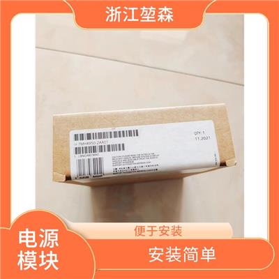 西门子电源模块 结构紧凑 功能完善