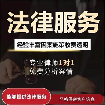 安庆律师收费标准 **权益 分配对口律师